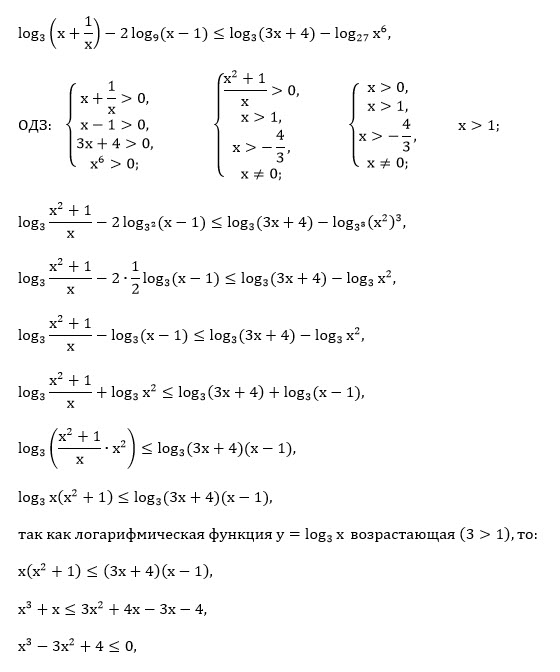 Неравенство logx log9 3x 9 1. Log корень из 3 x-2 log5 x 2log3 x-2. Log корень 3 x+log9 x 10. Log3 (x 2 − 1) · (log9 (x − 1) + log9 (x + 1)). Лог 3 1/27.