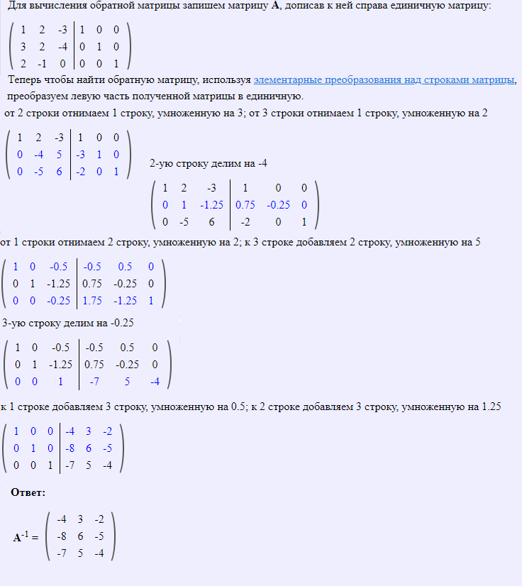 Произведение матриц a b. Вычислите произведение матриц 1-2 2-1 3-2 01. Матрица ab решение. Даны матрицы а 3/0 1/2 в 0/4 1/3.