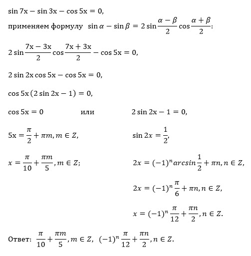 Cosx корень 5 2. Cos3x+cos5x 0 решить уравнение. Cos0,5x=0 решения. Sin3x корень 3 cos3x 0. Sin x cos x решение.
