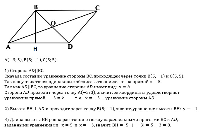 В параллелограмме abcd известны координаты трех вершин. Вершины параллелограмма. Координаты вершины параллелограмма. Найдите координат ывергины параллелограмма. Три последовательные вершины параллелограмма.