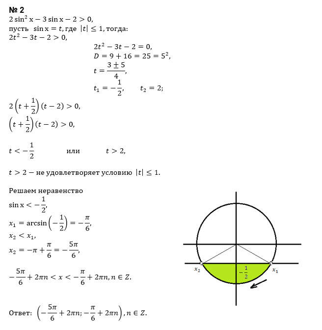 2sinx 1 0 уравнение. Решите уравнения sinx+(cos x/2 -sin x/2 )(cos x/2 + sin x/2)=0. Решите неравенство sin корень из 3/2. Решите неравенство cos x 1/2. (2sin x/2 -1)*(1-cos 2x) =0.