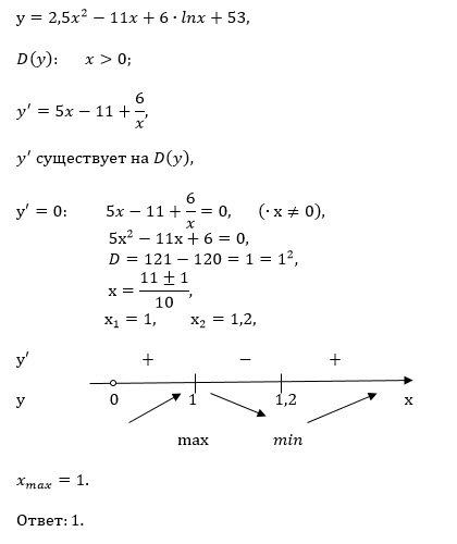 Y x 5 2x максимума функции. Найдите точки экстремума функции y 5x-2. Найдите точку минимума функции   2 4 y x. Найдите точку максимума функции y 11. Найдите точки максимума минимума функции y -5x 2- 2x 2.