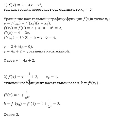 Прямая y 5x 14 является касательной к графику функции y x3 4x2 9x 14