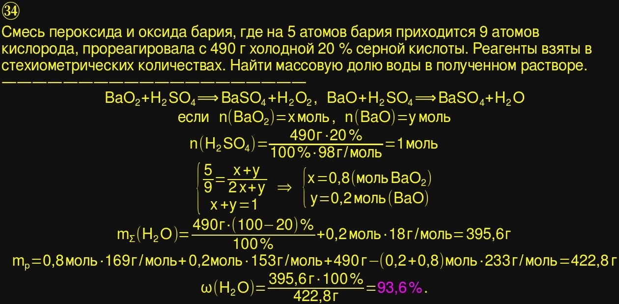 Оксид железа 3 и оксид бария реакция. В смеси пероксида бария и оксида бария. Оксид бария и кислород. Работа выхода оксида бария. К смеси пероксида и оксида бария где отношение количества атомов 5 9.