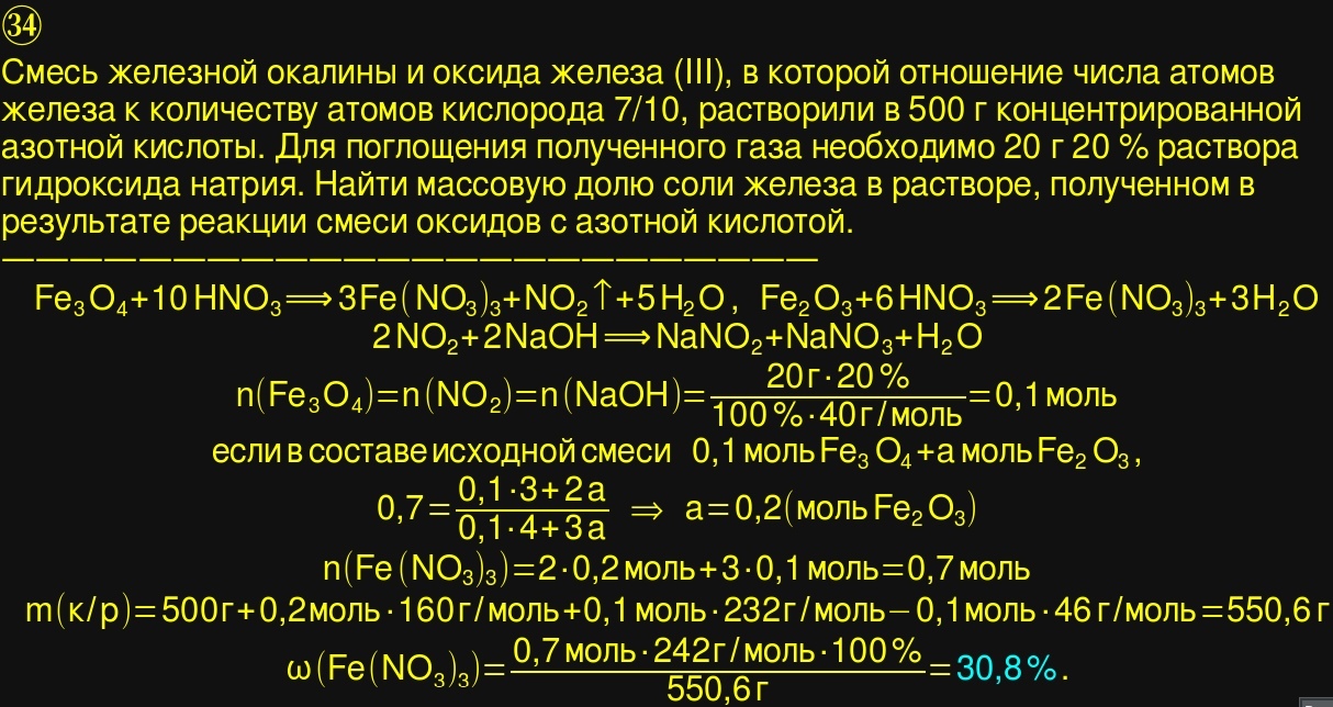 Реакция оксида железа 3 с гидроксидом натрия. Кристаллогидрат нитрата меди 2. Железная окалина реакции. Кристаллогидрат нитрата меди. Оксид железа 2 из железной окалины.